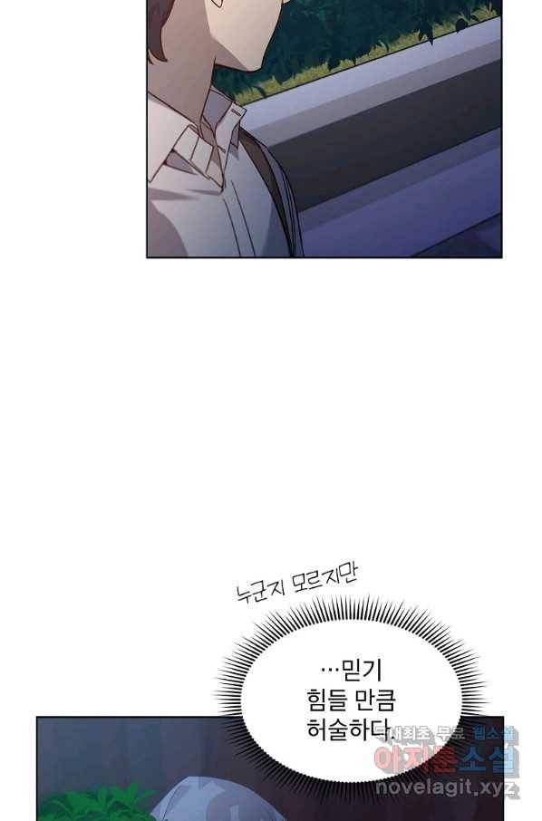 아델리아 - 꽃의 속박 5화 11