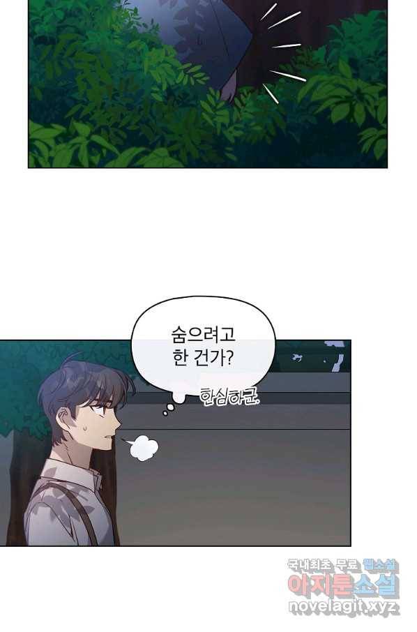 아델리아 - 꽃의 속박 5화 12