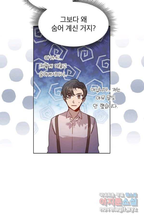 아델리아 - 꽃의 속박 5화 15