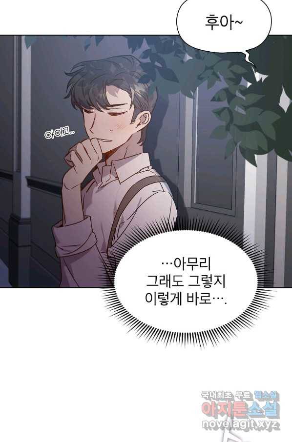아델리아 - 꽃의 속박 5화 20