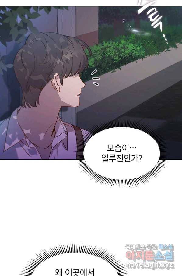 아델리아 - 꽃의 속박 5화 21
