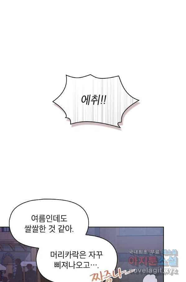 아델리아 - 꽃의 속박 5화 27
