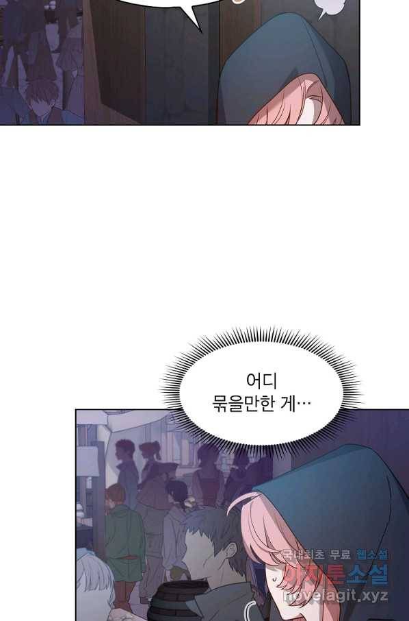 아델리아 - 꽃의 속박 5화 28