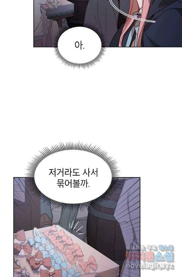 아델리아 - 꽃의 속박 5화 29