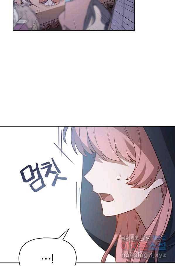 아델리아 - 꽃의 속박 5화 30