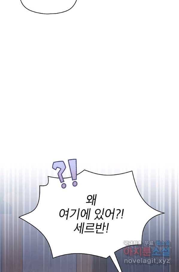 아델리아 - 꽃의 속박 5화 31