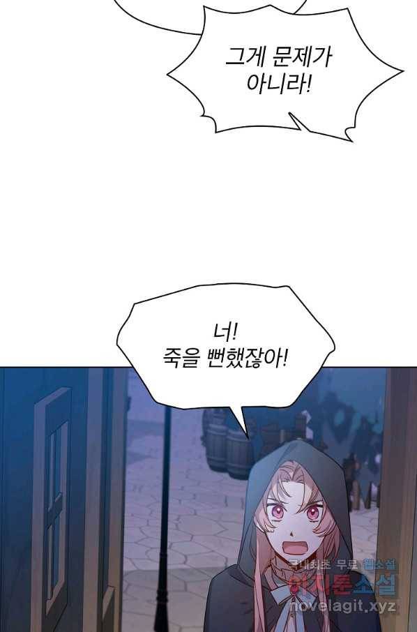 아델리아 - 꽃의 속박 5화 34
