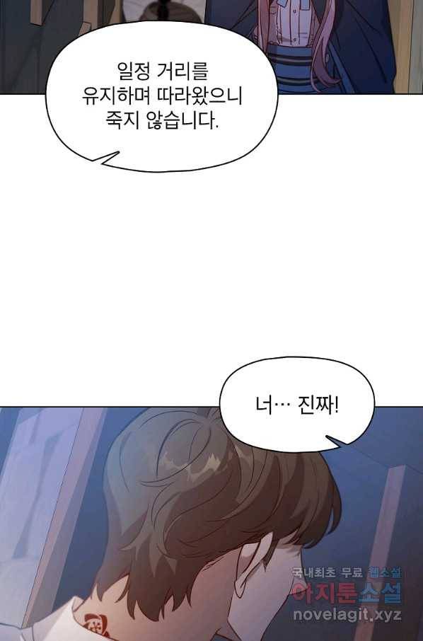 아델리아 - 꽃의 속박 5화 35