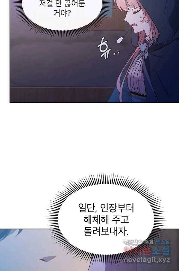 아델리아 - 꽃의 속박 5화 41