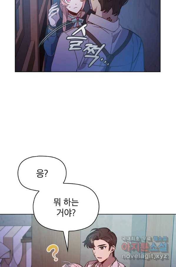아델리아 - 꽃의 속박 5화 43