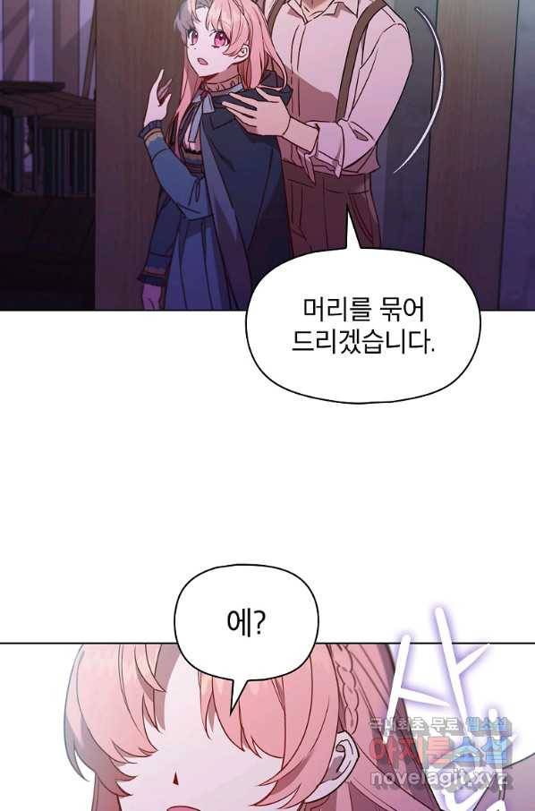 아델리아 - 꽃의 속박 5화 44