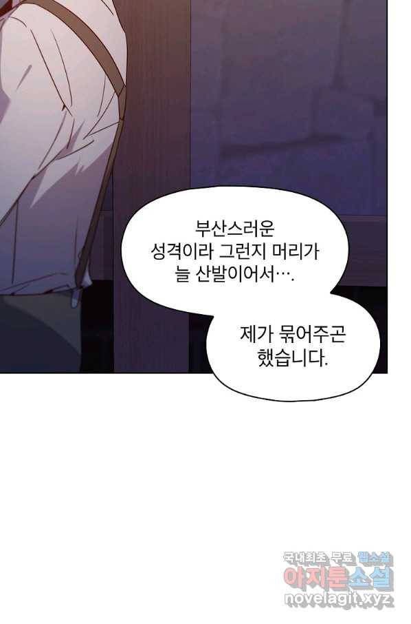 아델리아 - 꽃의 속박 5화 53