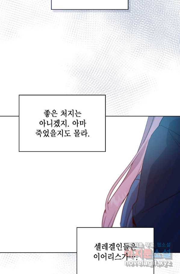 아델리아 - 꽃의 속박 5화 55