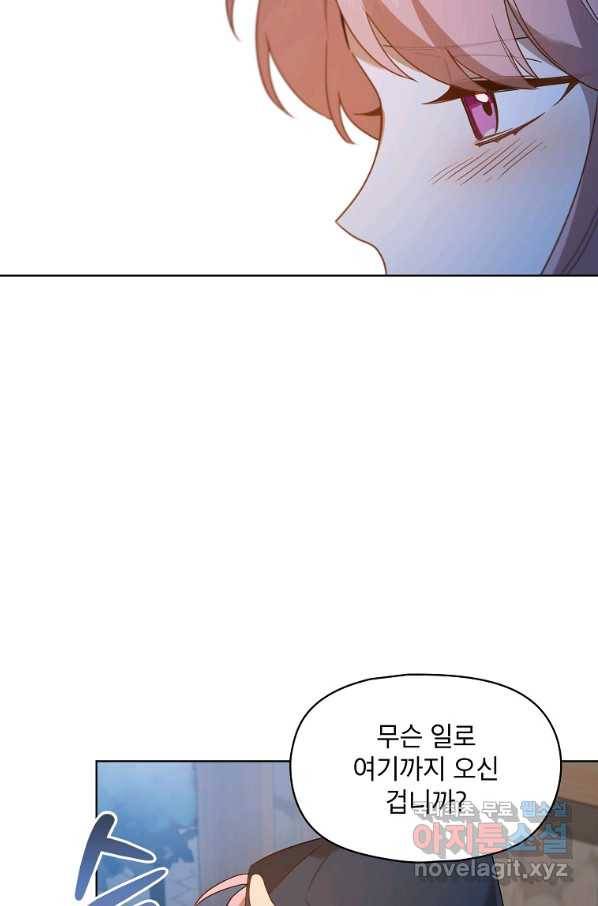아델리아 - 꽃의 속박 5화 58
