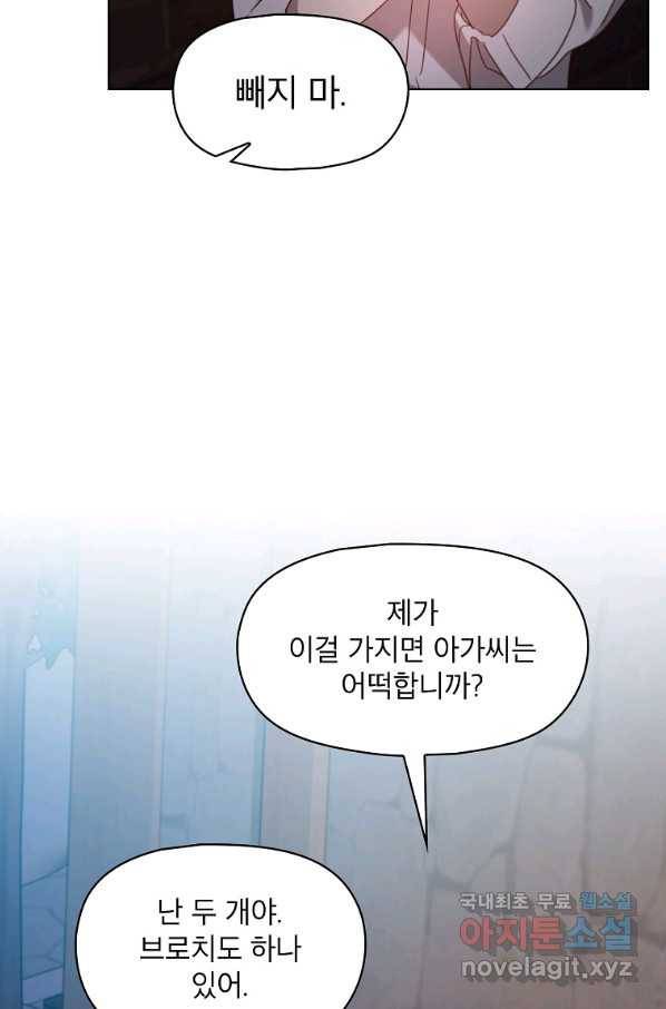 아델리아 - 꽃의 속박 5화 73