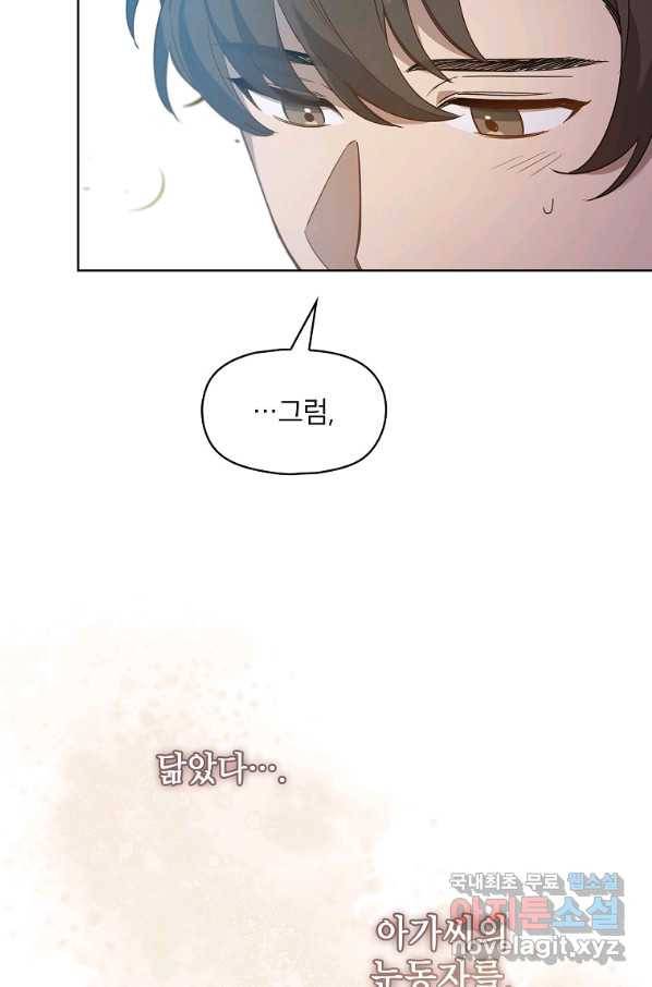아델리아 - 꽃의 속박 5화 75