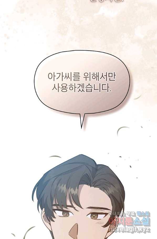 아델리아 - 꽃의 속박 5화 76