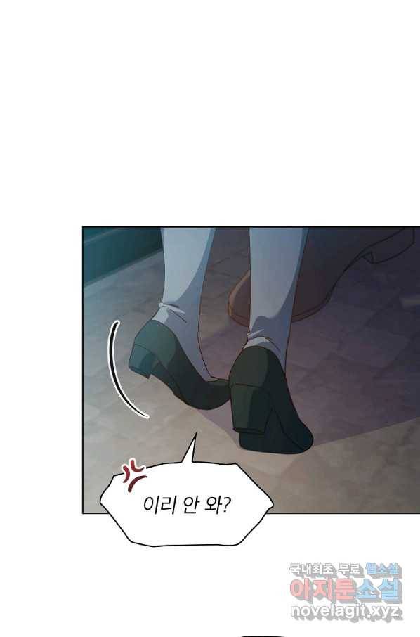아델리아 - 꽃의 속박 5화 80