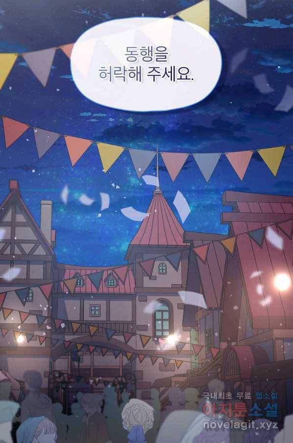 아델리아 - 꽃의 속박 5화 84