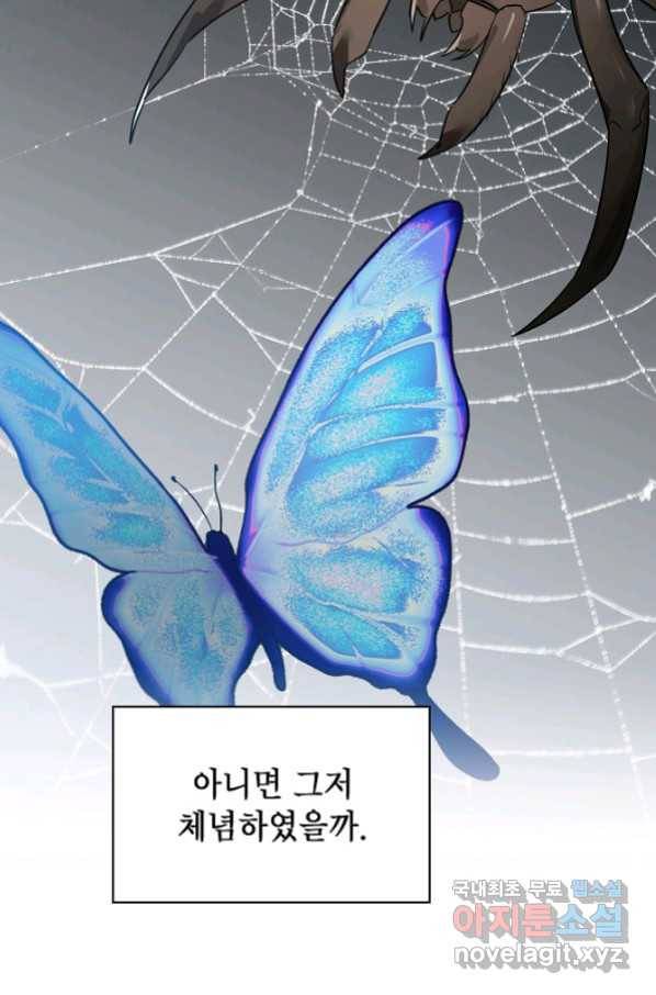 아델리아 - 꽃의 속박 15화 14