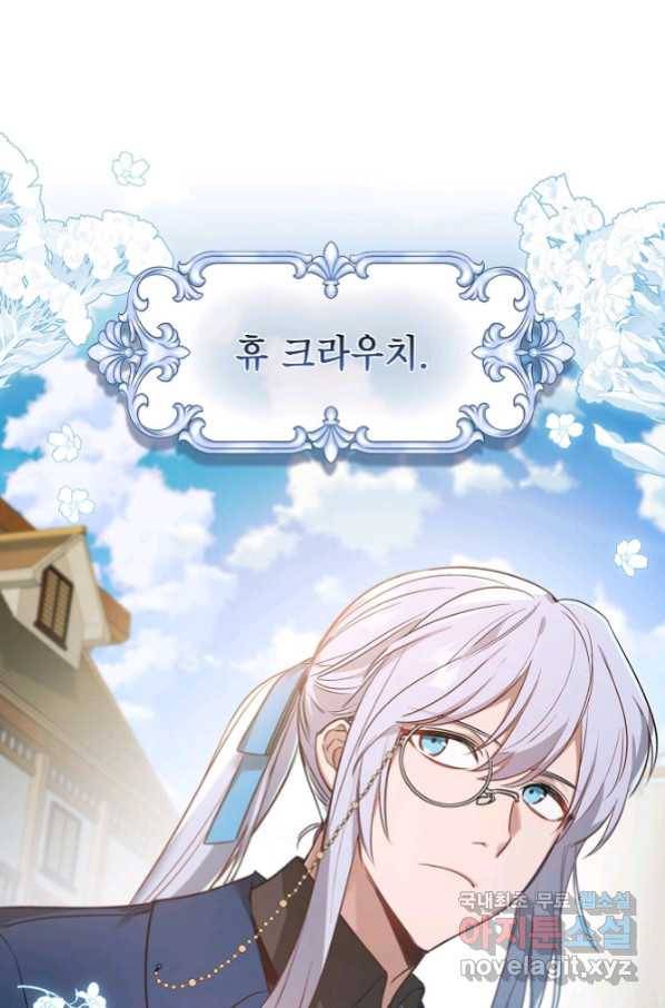 아델리아 - 꽃의 속박 15화 19
