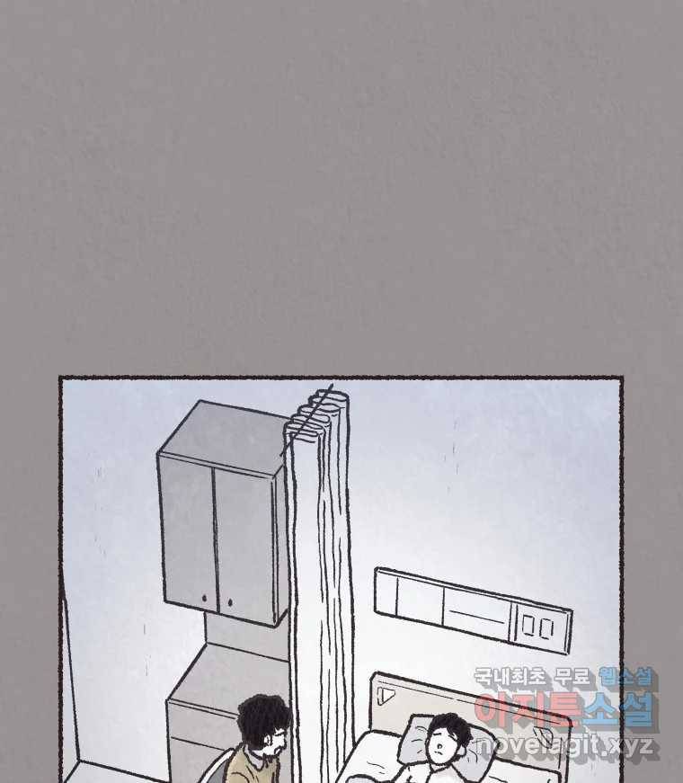 4명 중 1명은 죽는다 20화 직장상사 (5) 1