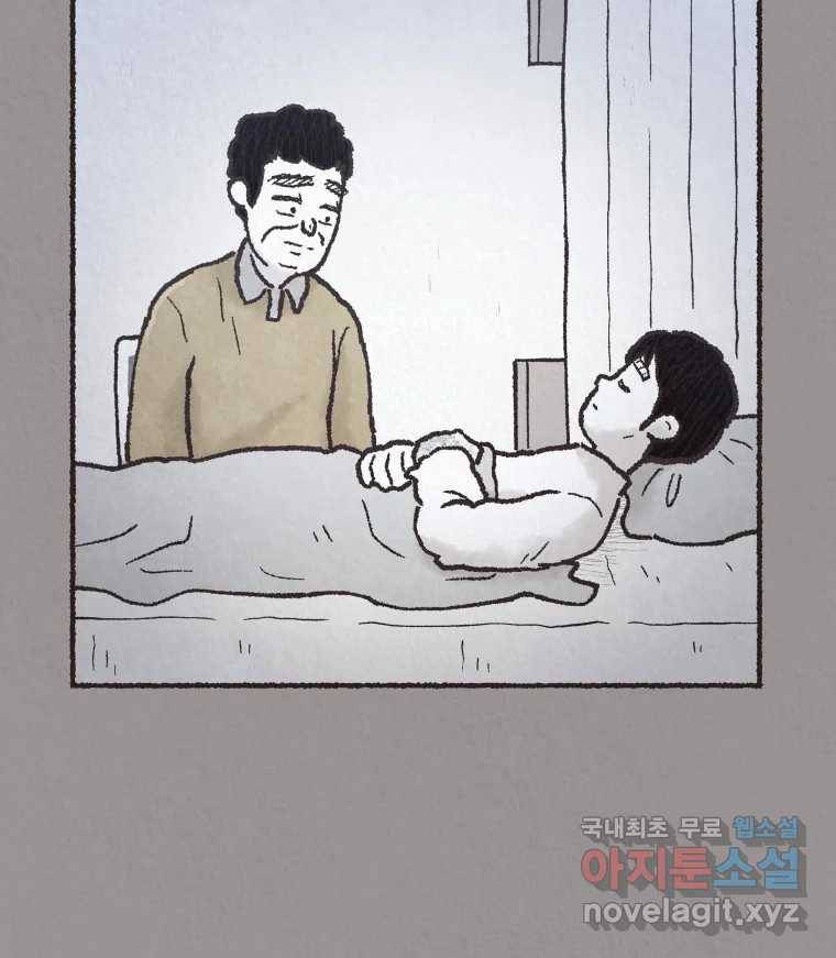4명 중 1명은 죽는다 20화 직장상사 (5) 5