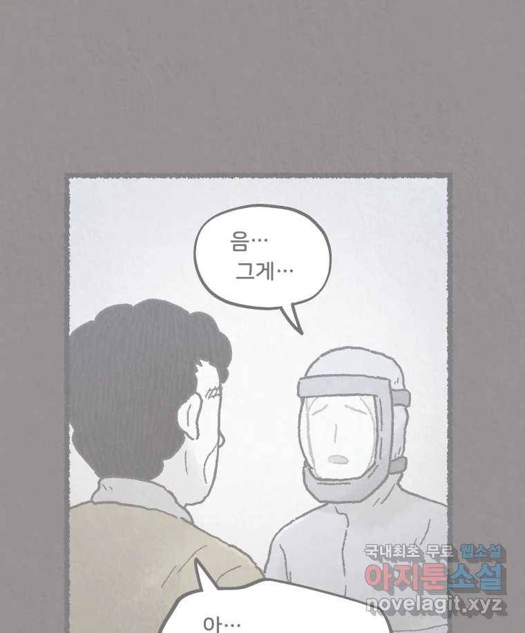 4명 중 1명은 죽는다 20화 직장상사 (5) 7