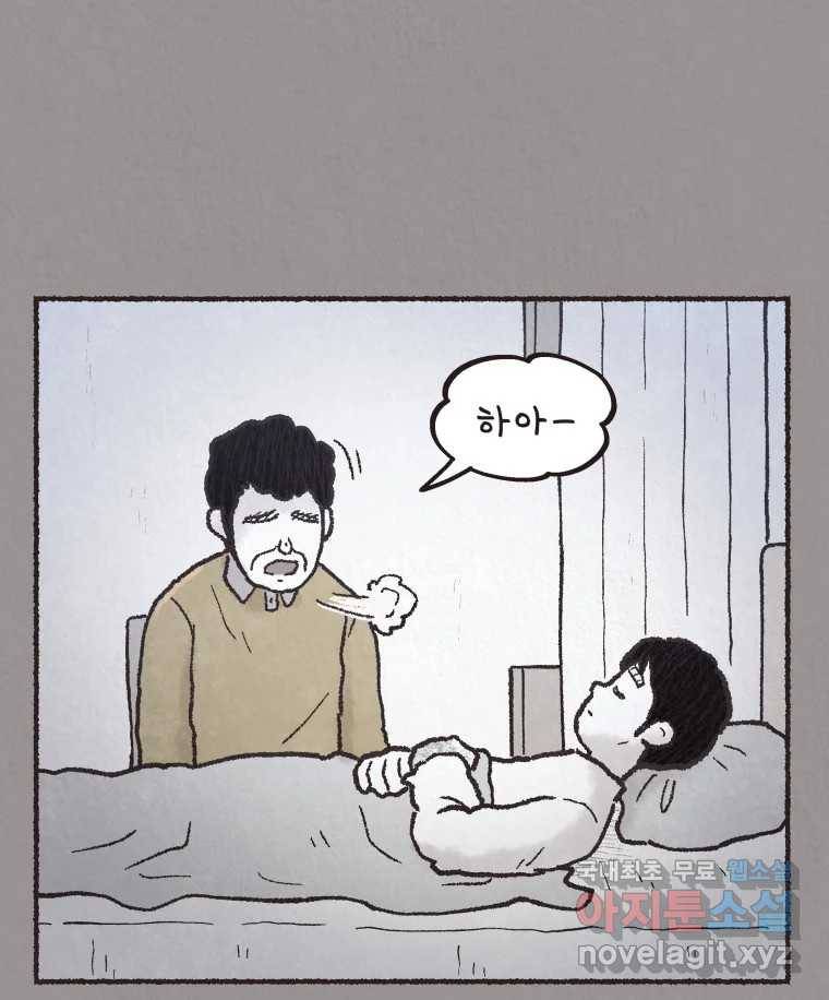 4명 중 1명은 죽는다 20화 직장상사 (5) 9
