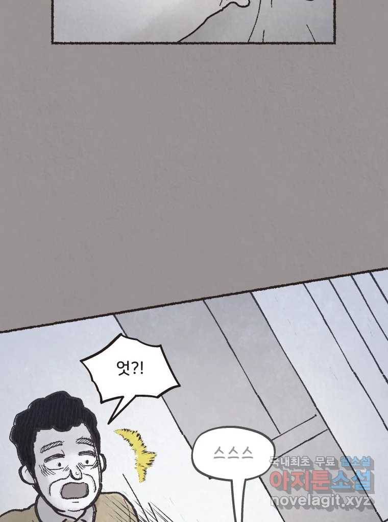 4명 중 1명은 죽는다 20화 직장상사 (5) 15