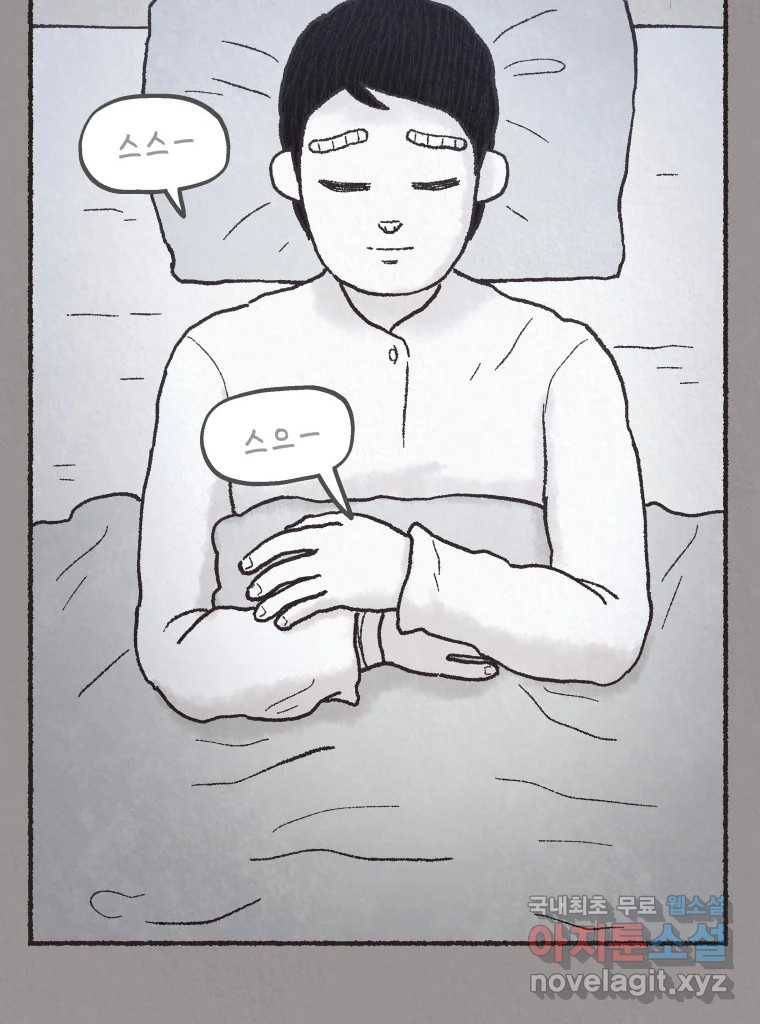 4명 중 1명은 죽는다 20화 직장상사 (5) 17