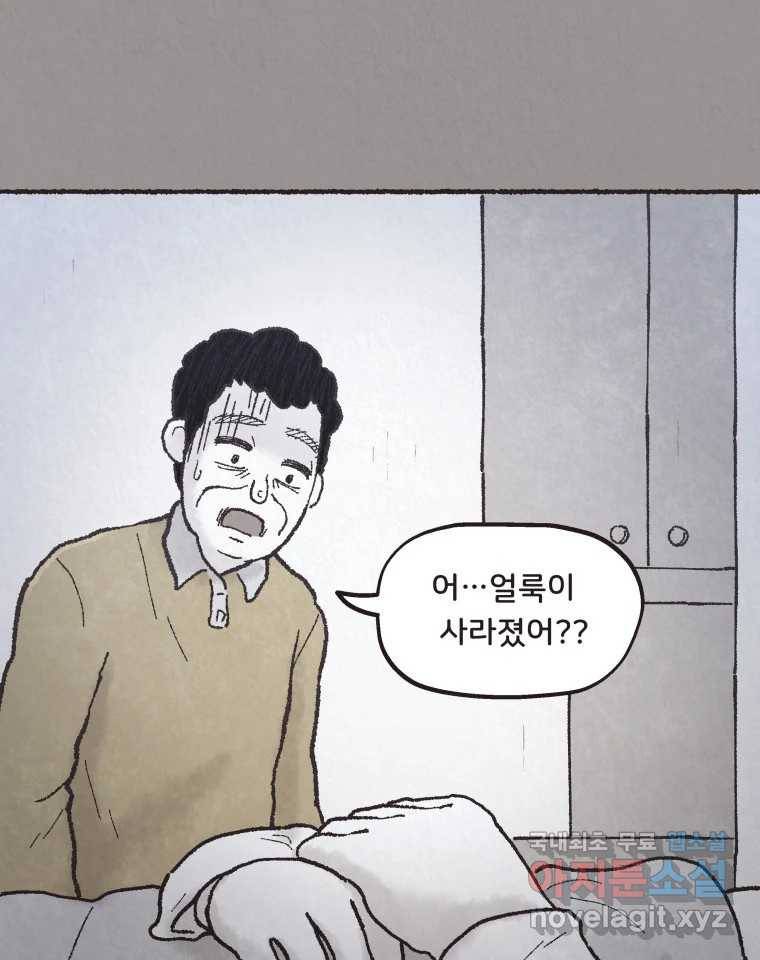 4명 중 1명은 죽는다 20화 직장상사 (5) 18