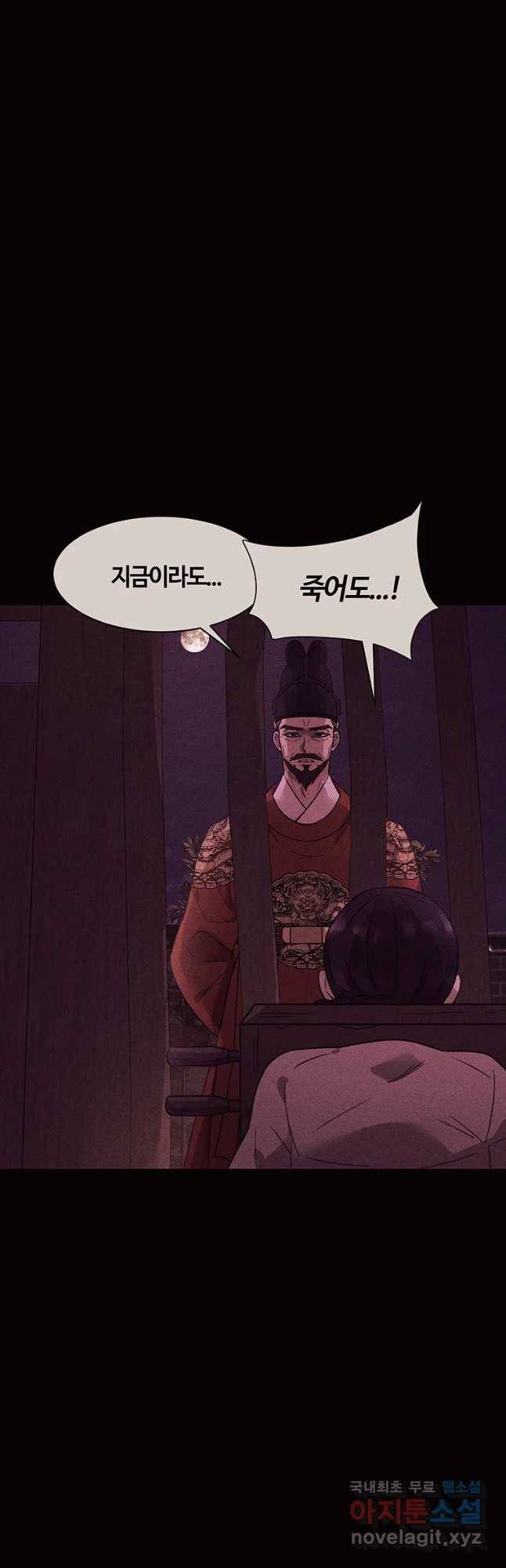 악녀의 데뷔작 53화 3