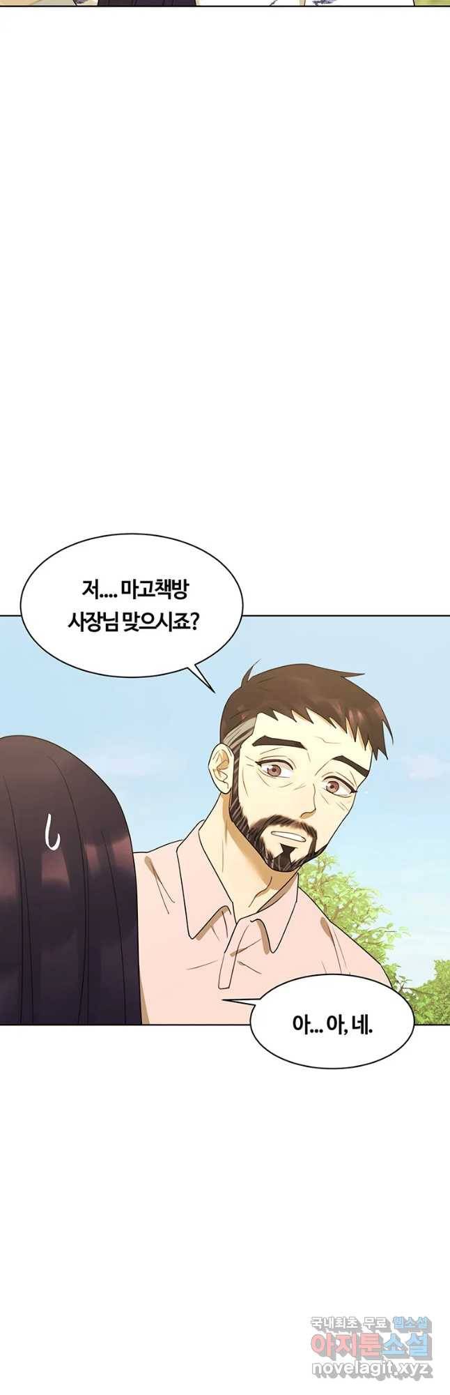 악녀의 데뷔작 53화 7