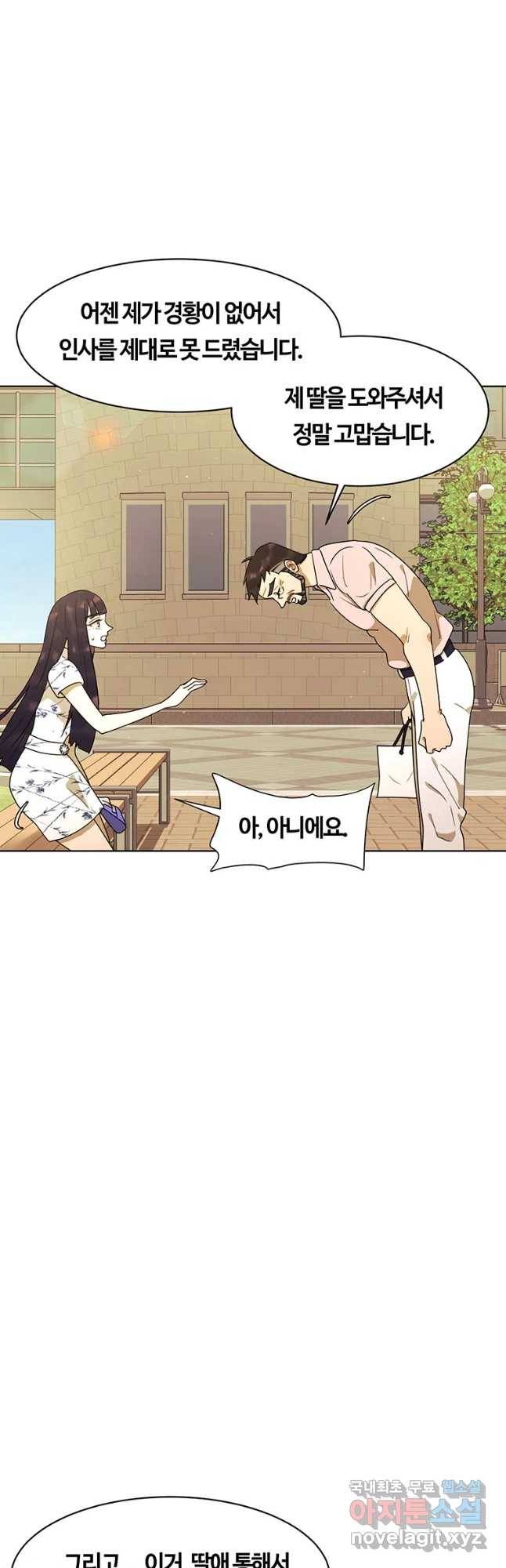 악녀의 데뷔작 53화 8