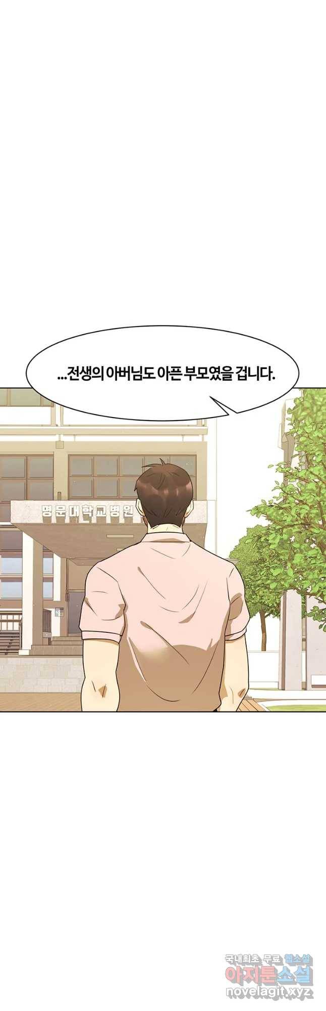 악녀의 데뷔작 53화 14