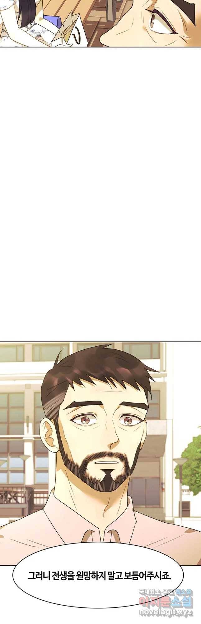 악녀의 데뷔작 53화 16