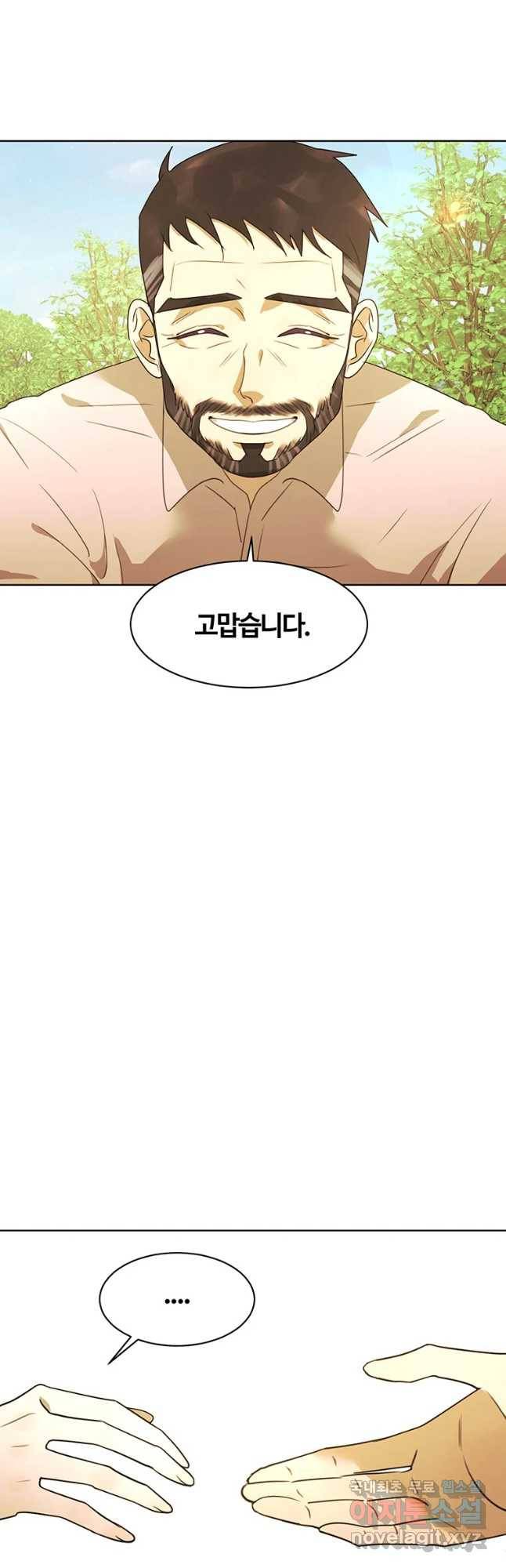 악녀의 데뷔작 53화 18