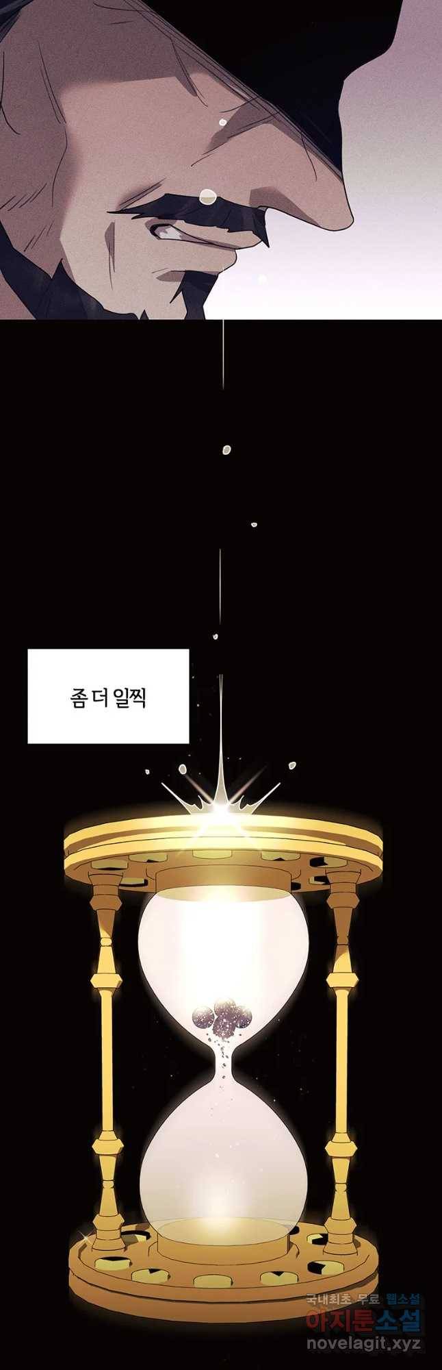 악녀의 데뷔작 53화 28