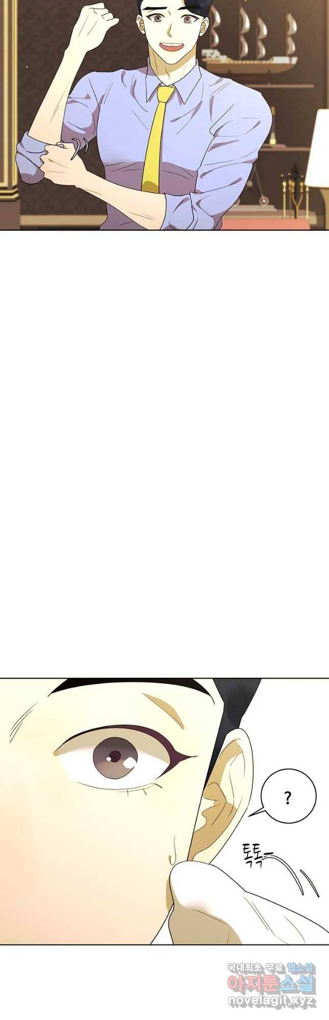 악녀의 데뷔작 53화 32