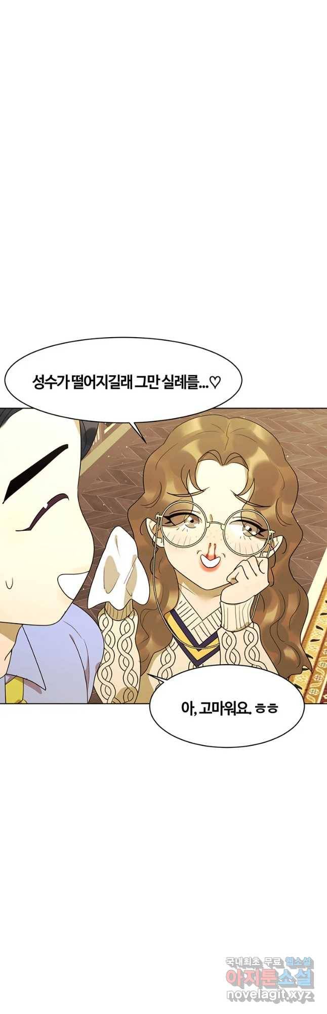 악녀의 데뷔작 53화 33