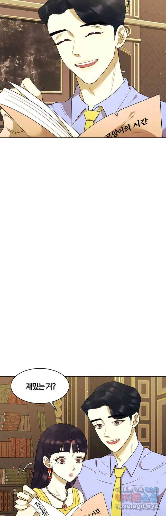 악녀의 데뷔작 53화 35