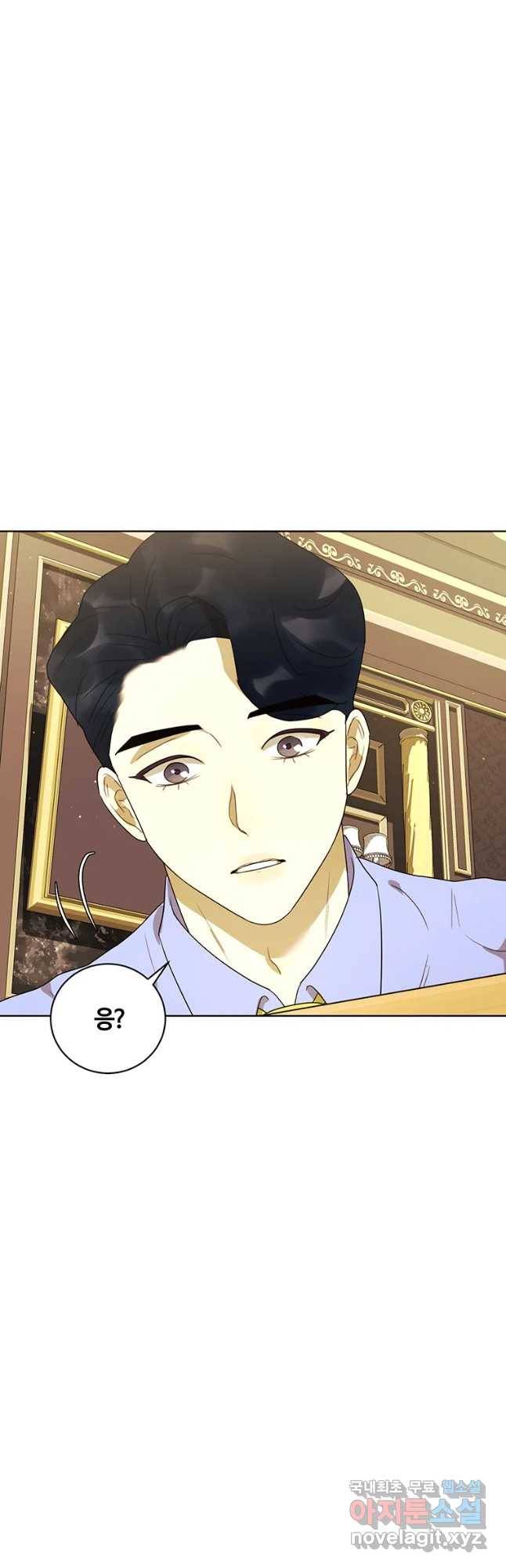 악녀의 데뷔작 53화 38
