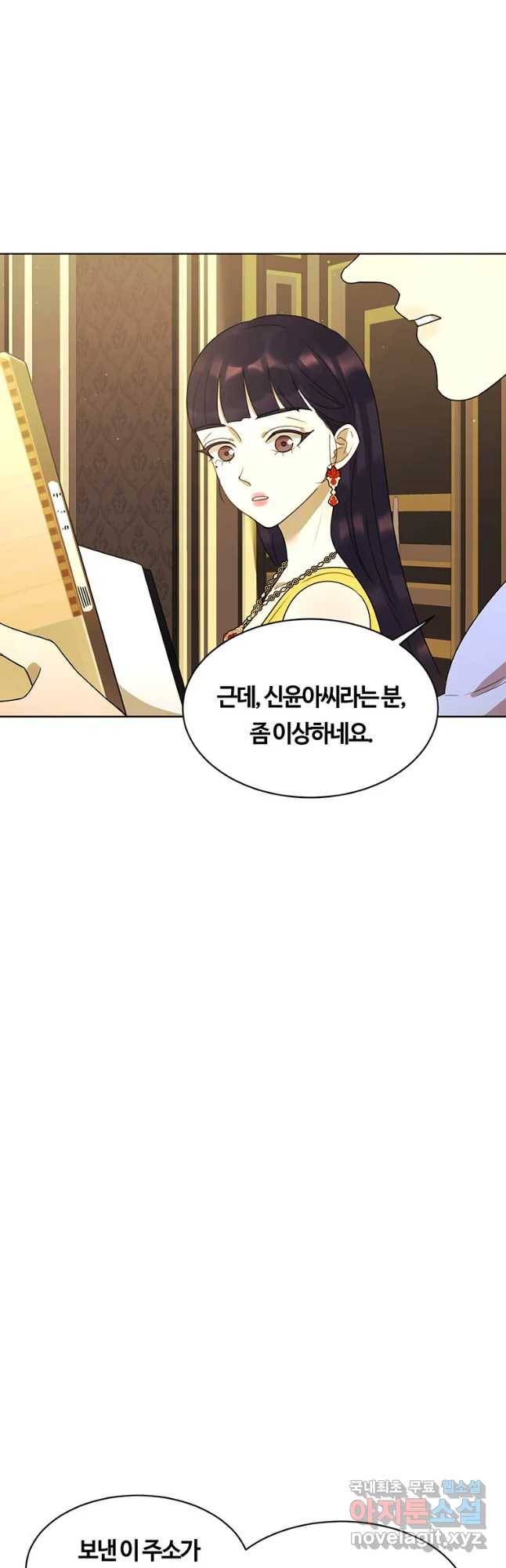 악녀의 데뷔작 53화 39