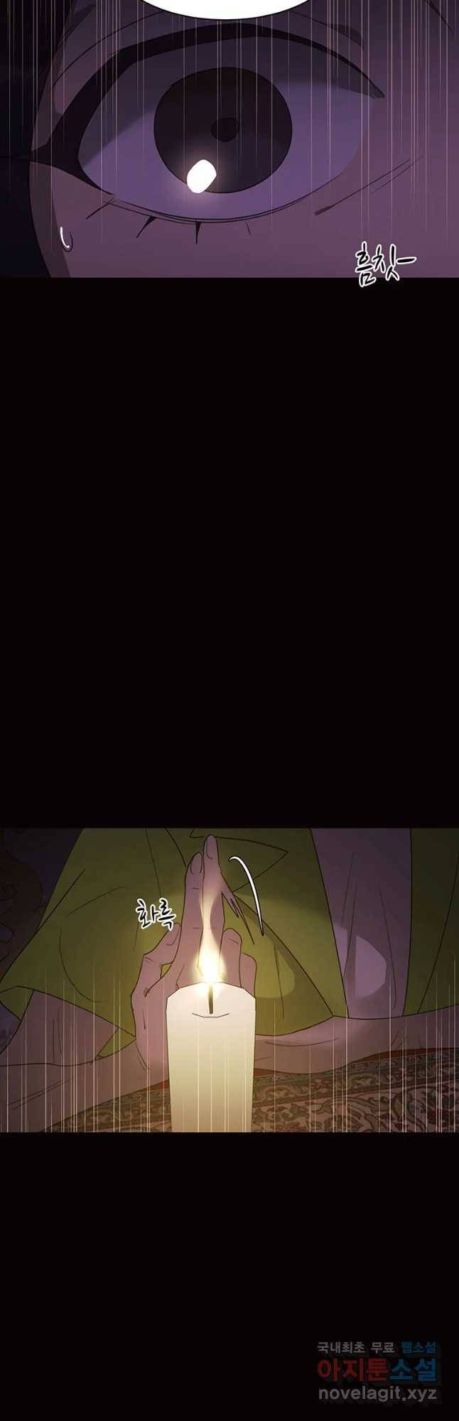 악녀의 데뷔작 53화 44