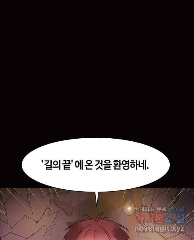 악녀의 데뷔작 53화 45