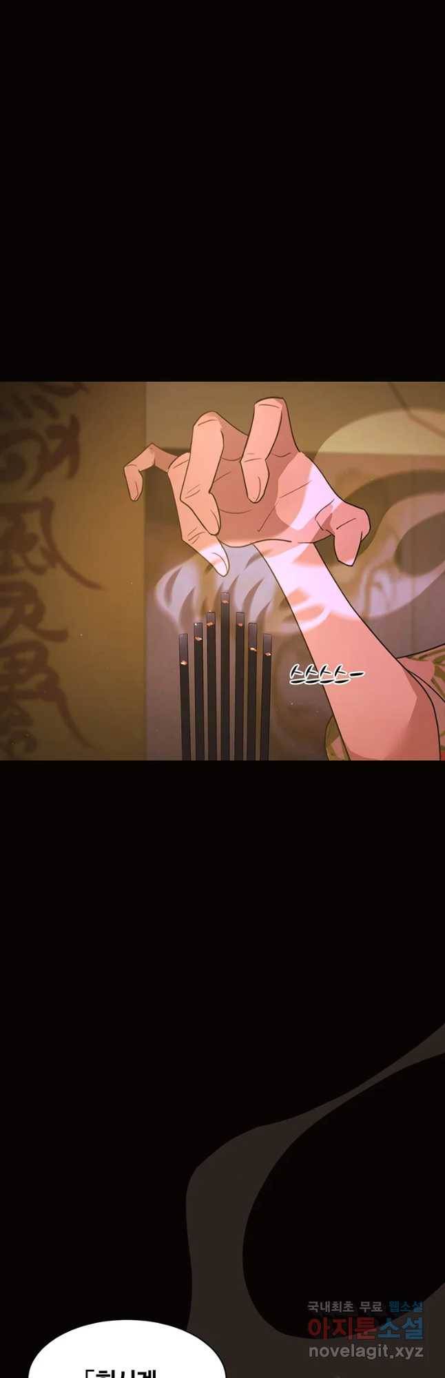 악녀의 데뷔작 53화 48