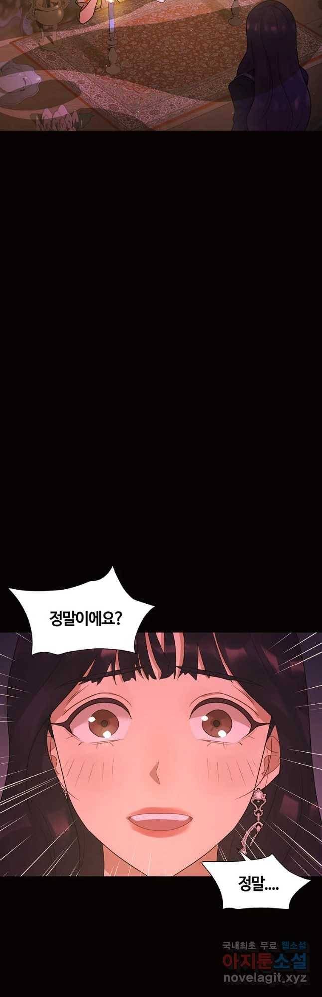 악녀의 데뷔작 53화 51