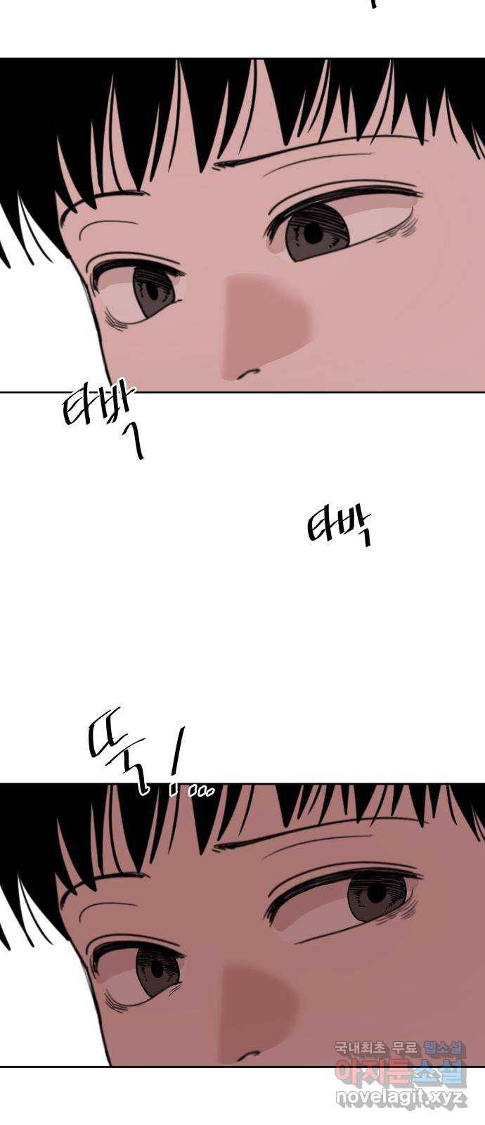 나의 계절 65화 2