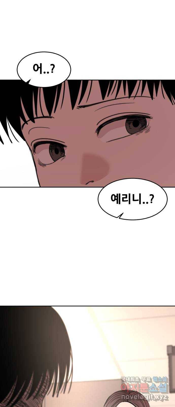 나의 계절 65화 3